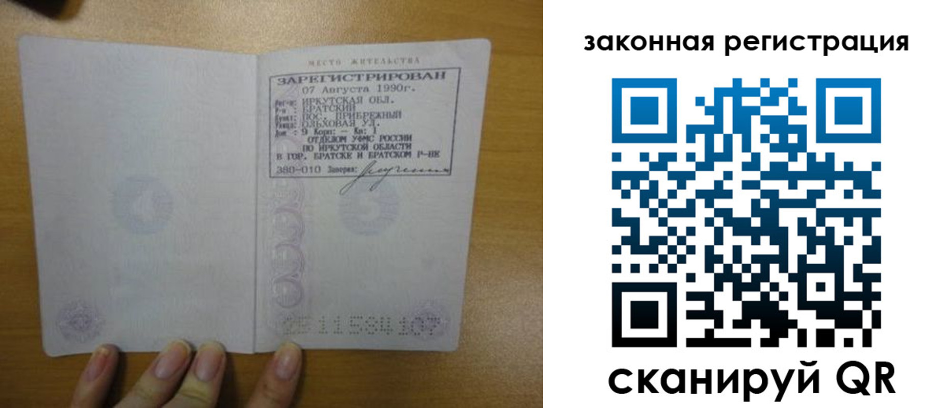 где прописаться в Озёрске