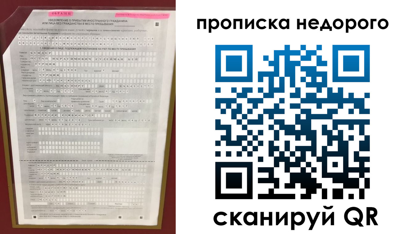 временная регистрация поиск в Озёрске