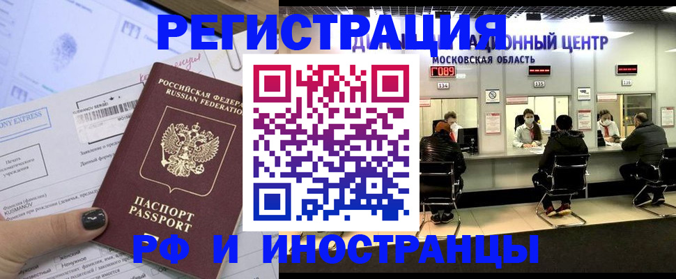 временная регистрация гарантия в Озёрске