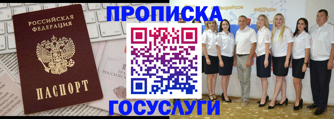 временная регистрация адрес в Озёрске