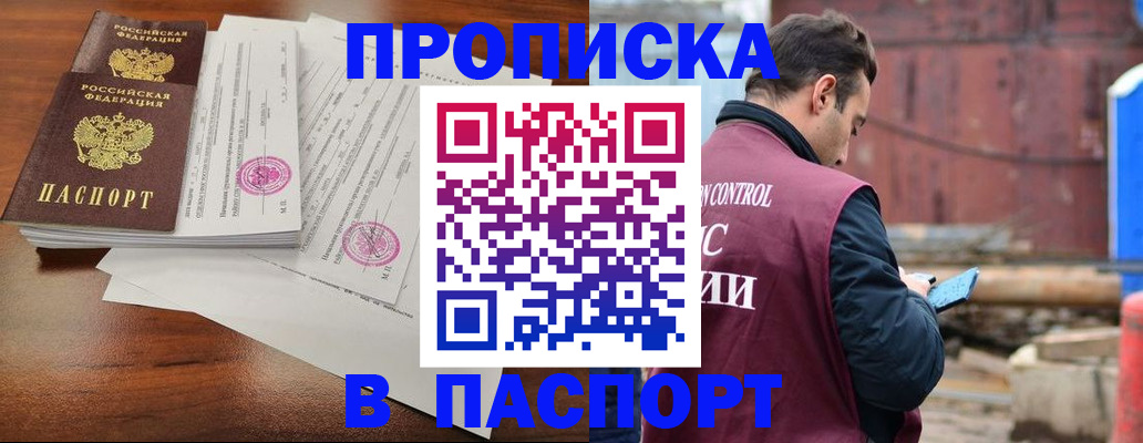 временная регистрация надежно в Озёрске