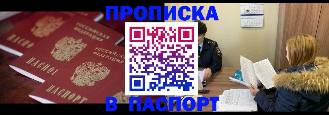 пропишу в квартире в Озёрске