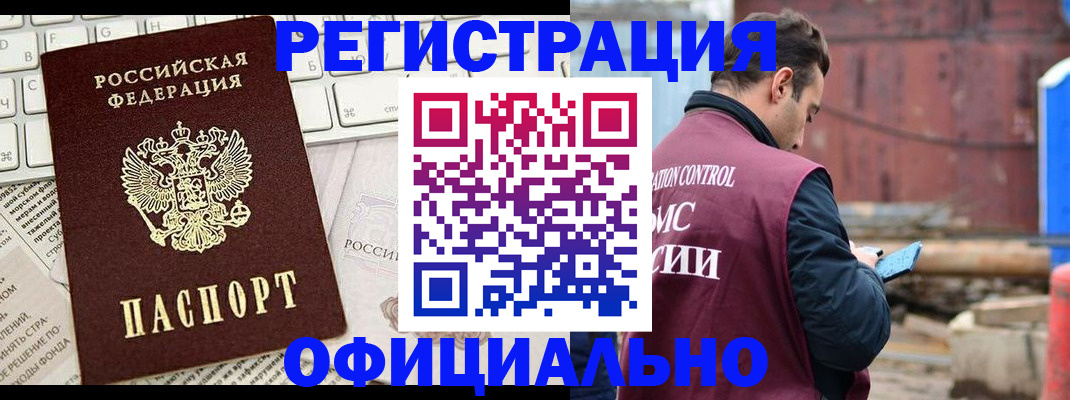 временная регистрация в квартире в Озёрске